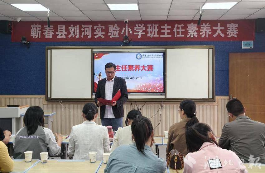 刘河实验小学班主任素养大赛简报.docx