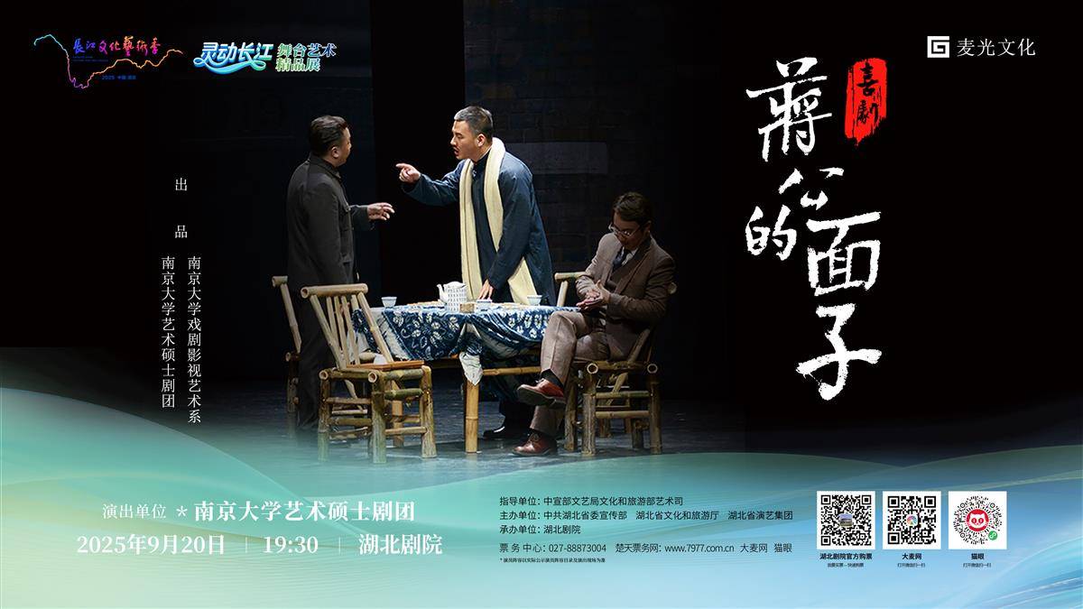 2025长江文艺季19201080-1.jpg