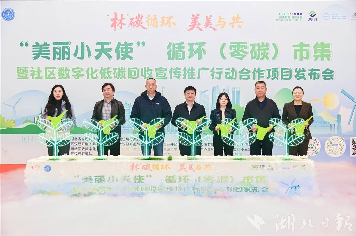 林”碳循环美美与共，美丽小天使引领绿色生活新时尚- 湖北日报新闻客户端