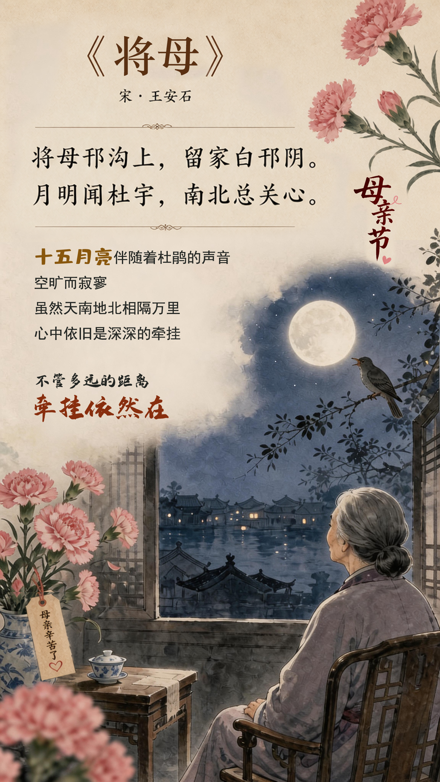 4《将母》.png
