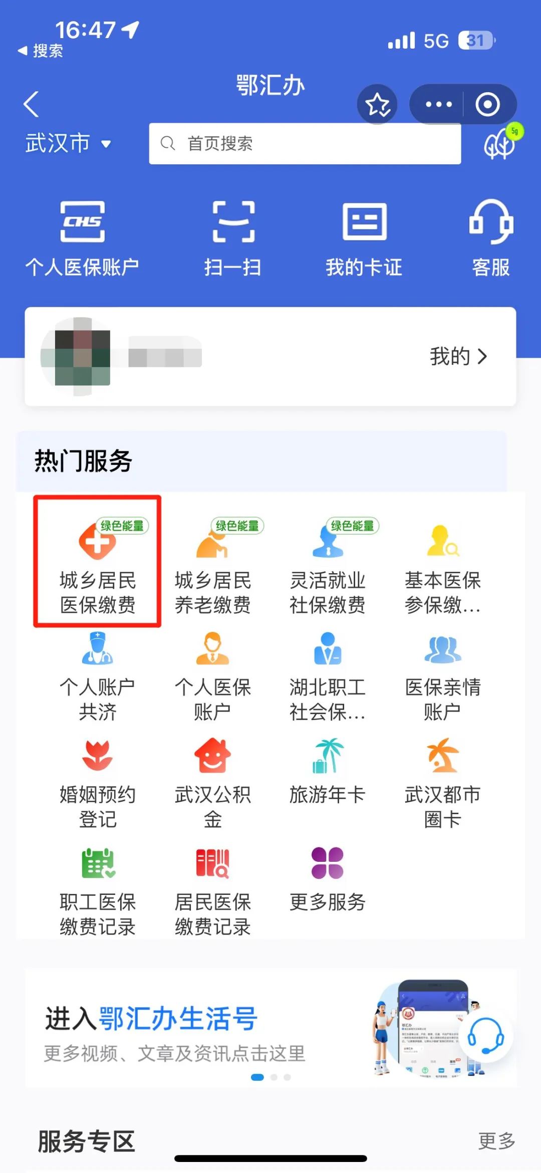 民生山西上怎么参保登记(民生山西app怎么打印参保证明)