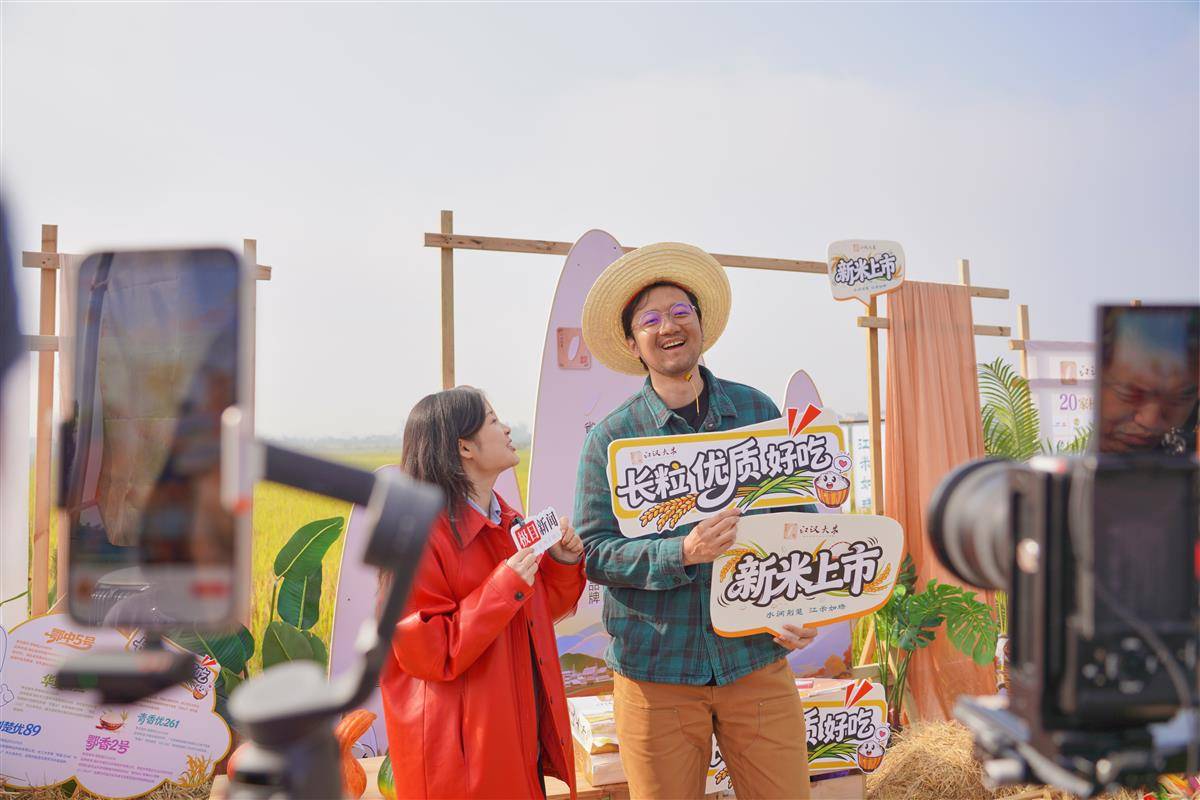 交个朋友主播马英杰一行溯源江汉大米.jpg