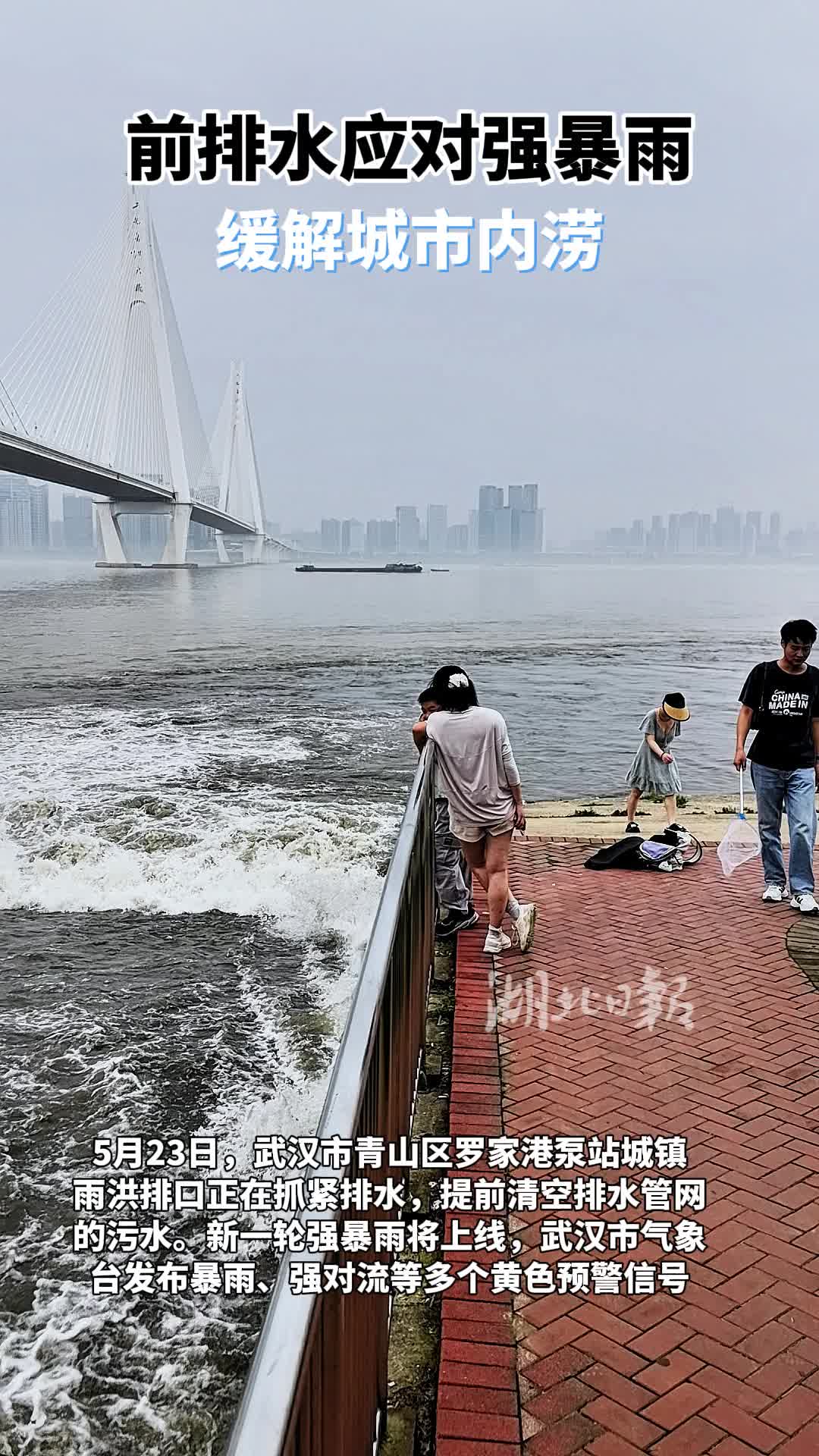前排水应对强暴雨，缓解城市内涝