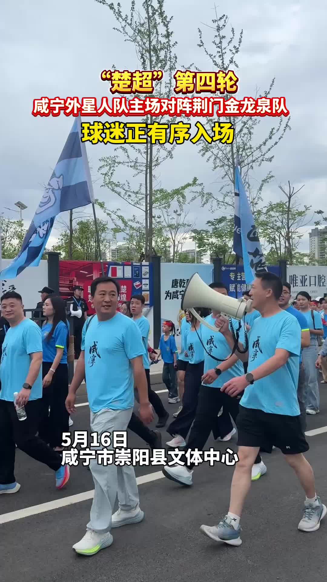 “楚超”第四轮咸宁队主场对阵荆门队 你支持哪一队？