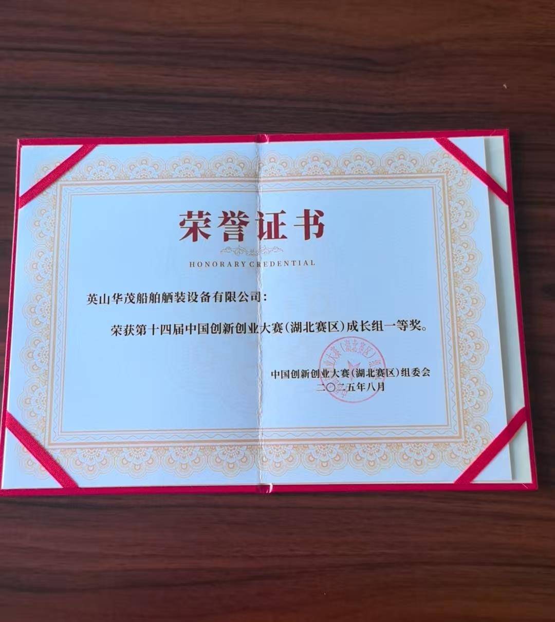 微信图片_2025-08-15_172944_754.jpg
