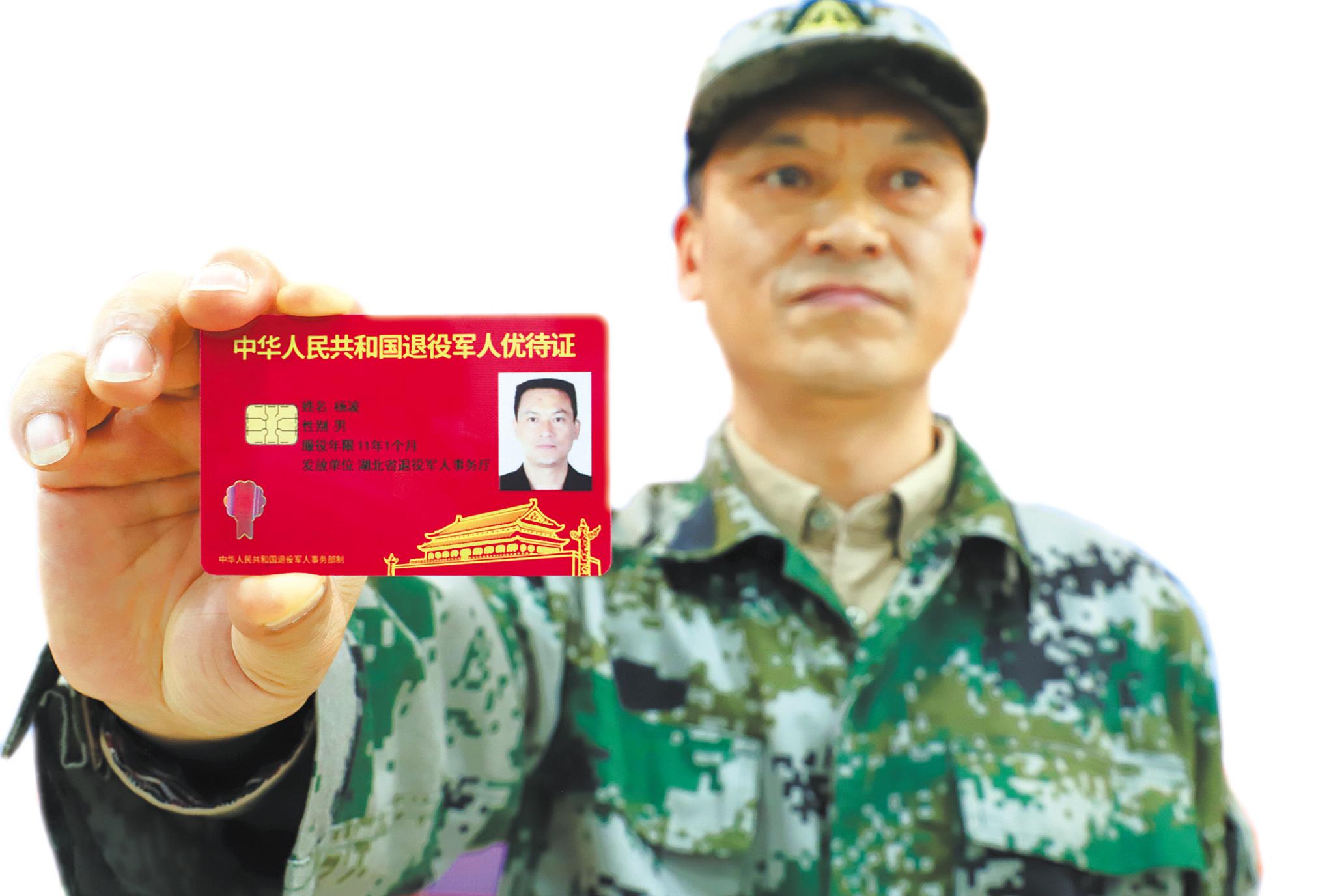 办实事 送尊崇 暖兵心——湖北退役军人工作这四年 - 湖北日报新闻客户端