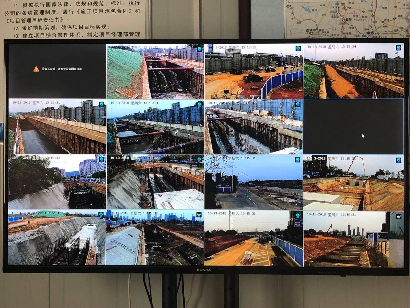 施工现场实时监控.png