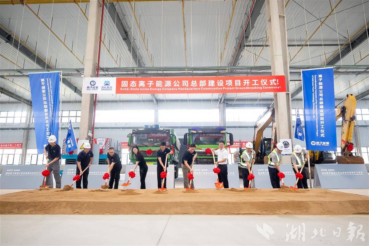 动工.jpg 动工.jpg