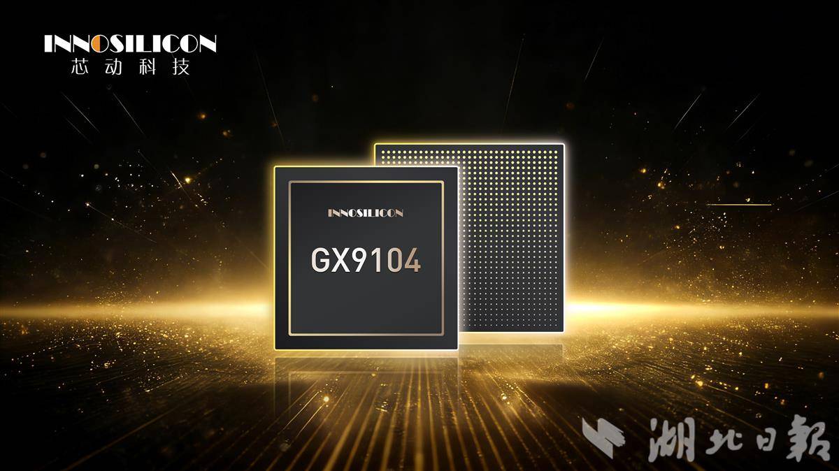 GX9104芯片-01.jpg