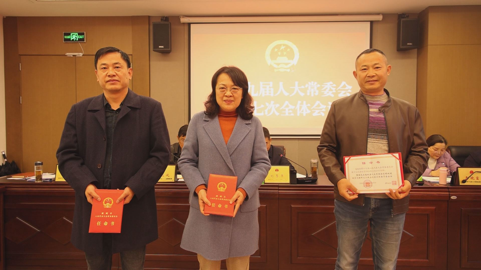 通城县第十九届人大常委会第十七次全体会议召开