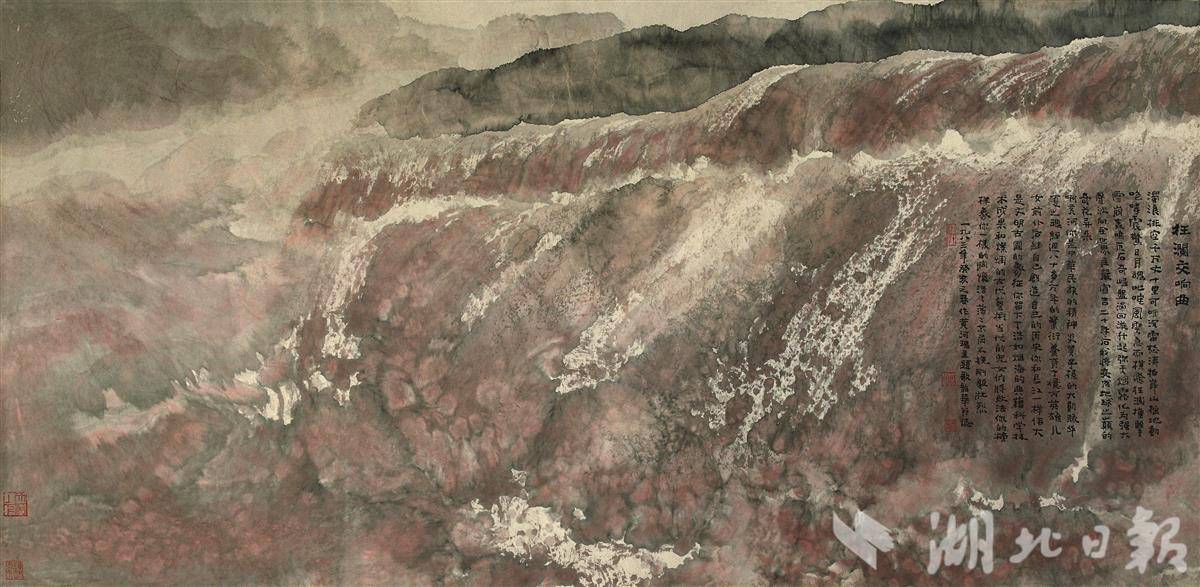5.周韶华 《狂澜交响曲》 纸本水墨 125cm×248cm 1983年 中国美术馆藏.png