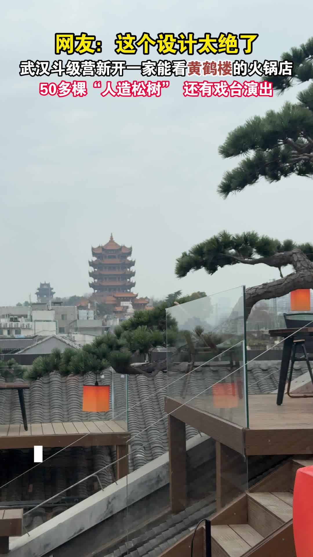 站在这里，黄鹤楼、长江大桥、过江火车、老瓦屋顶全部同框
