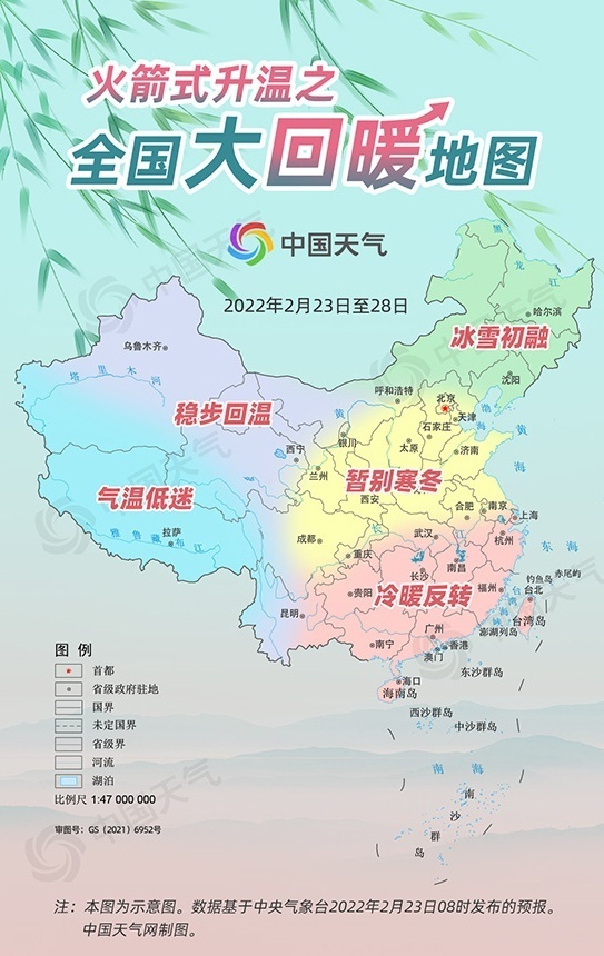 全国气温回暖地图图片