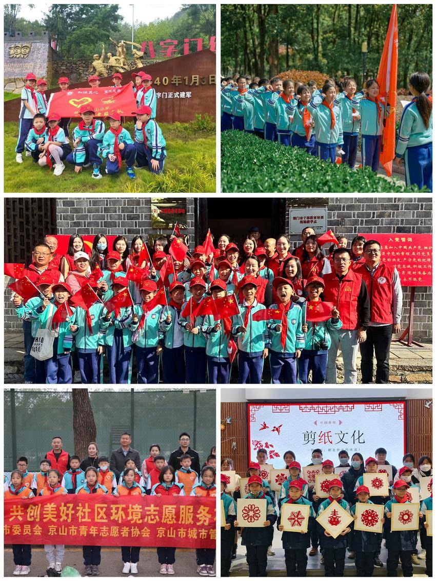 京山小学荣获"2023年度荆门市十佳少先队组织"