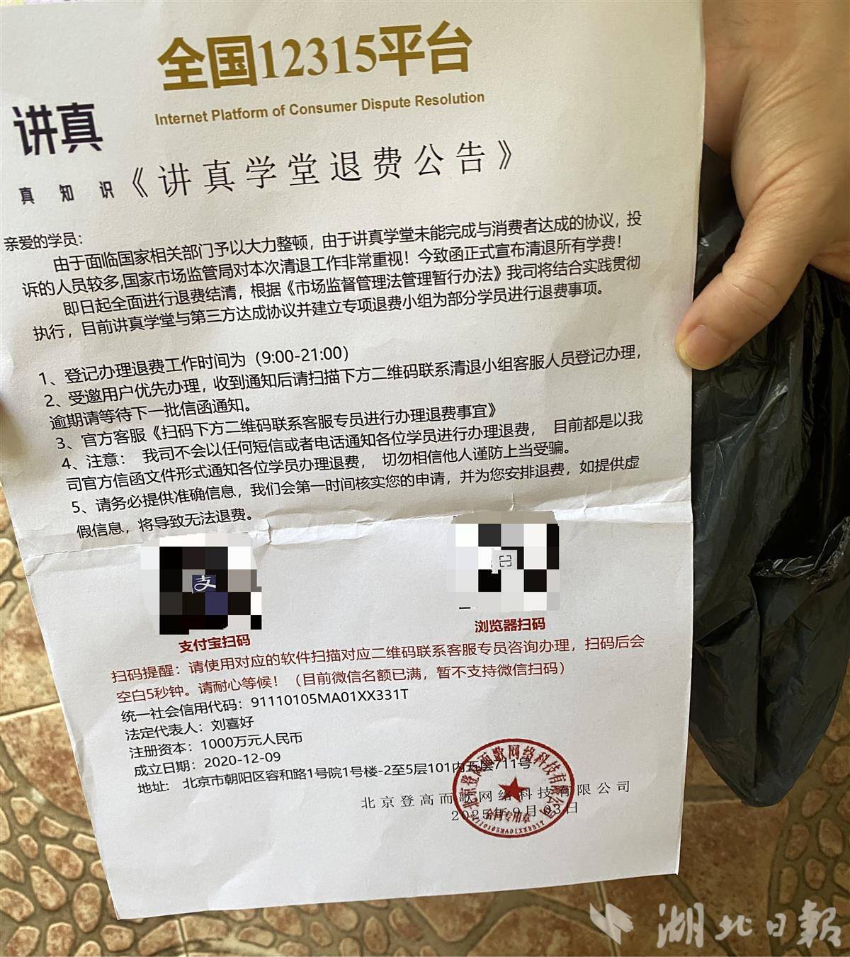 打码了_20250906090146_29_215.jpg 打码了_20250906090146_29_215.jpg