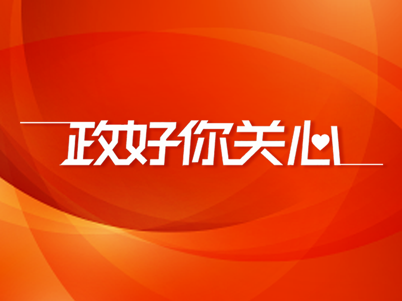 正好2.png