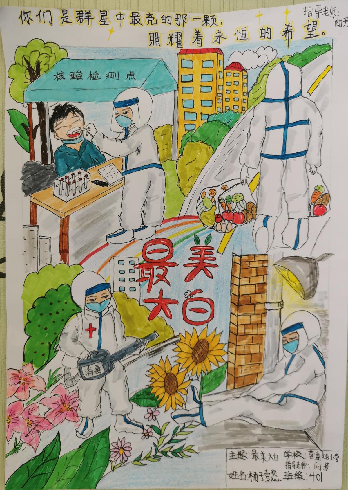 花艳小学101班 谢钰晨天问书院小学502班 裴晨茹豫高新天问小学303班