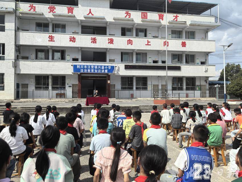 利川市汪营镇兴盛小学开展“开学第一课”法治教育专题活动 - 湖北日报新闻客户端