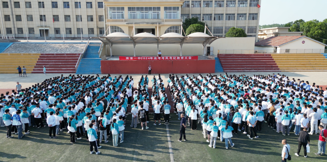 南漳县第一中学:诚信为本 迎战高考
