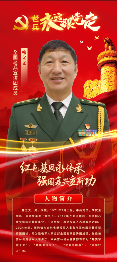 韩立文.png 韩立文.png