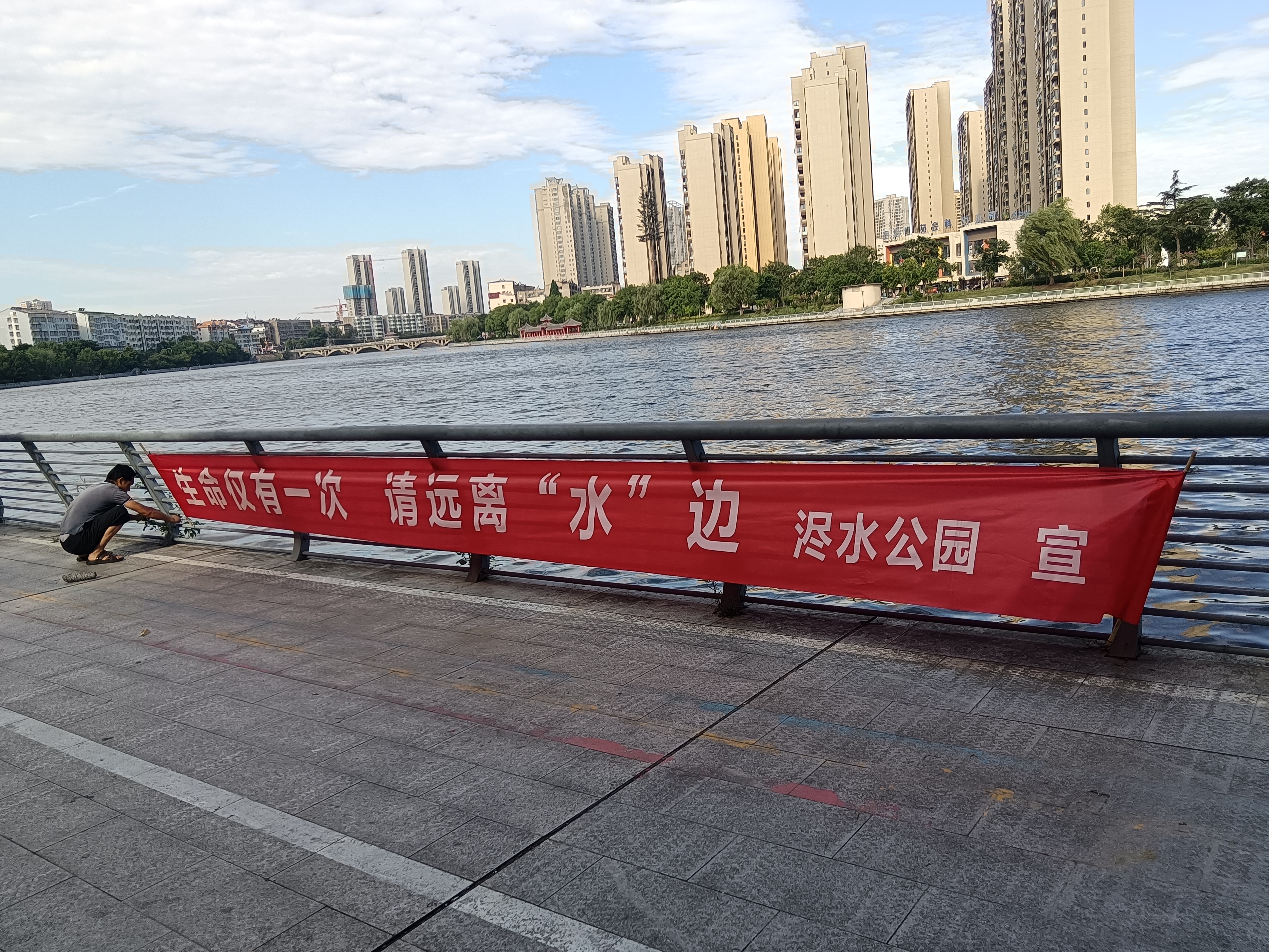 在醒目位置设置防溺水宣传条幅志愿者在园区利用小喇叭播放防溺水宣传