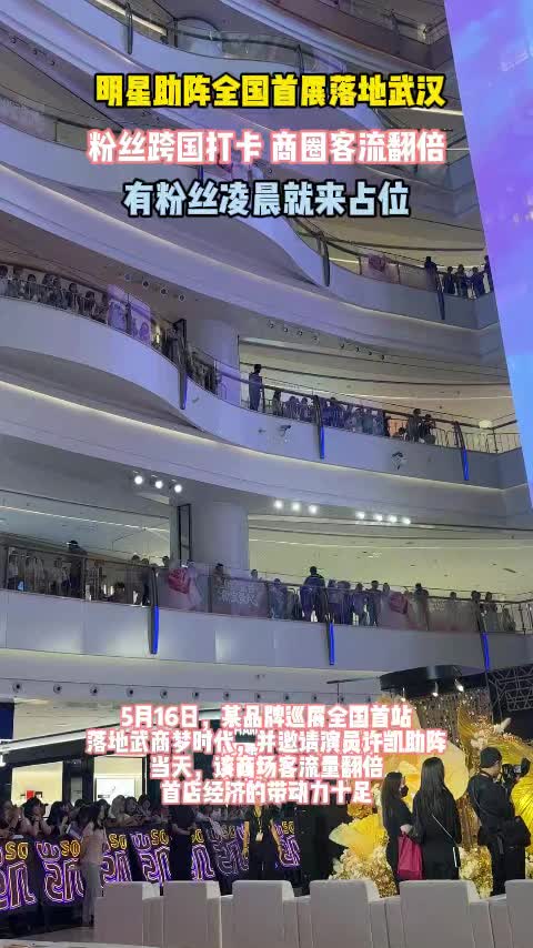 全国首展落地“全球最大纯商业体”  有人跨国打卡 商圈客流翻倍