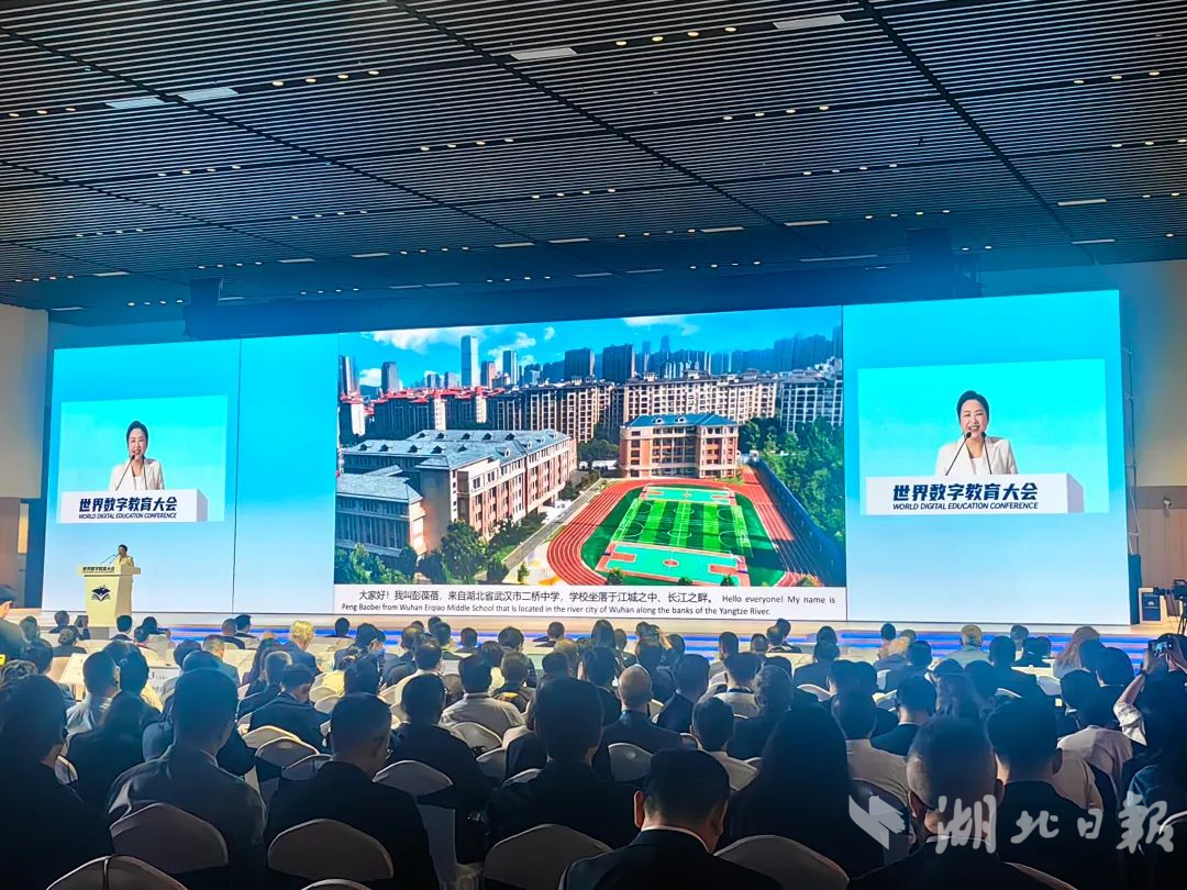 二桥中学校长彭葆蓓在2025世界数字教育大会全体会议上发言