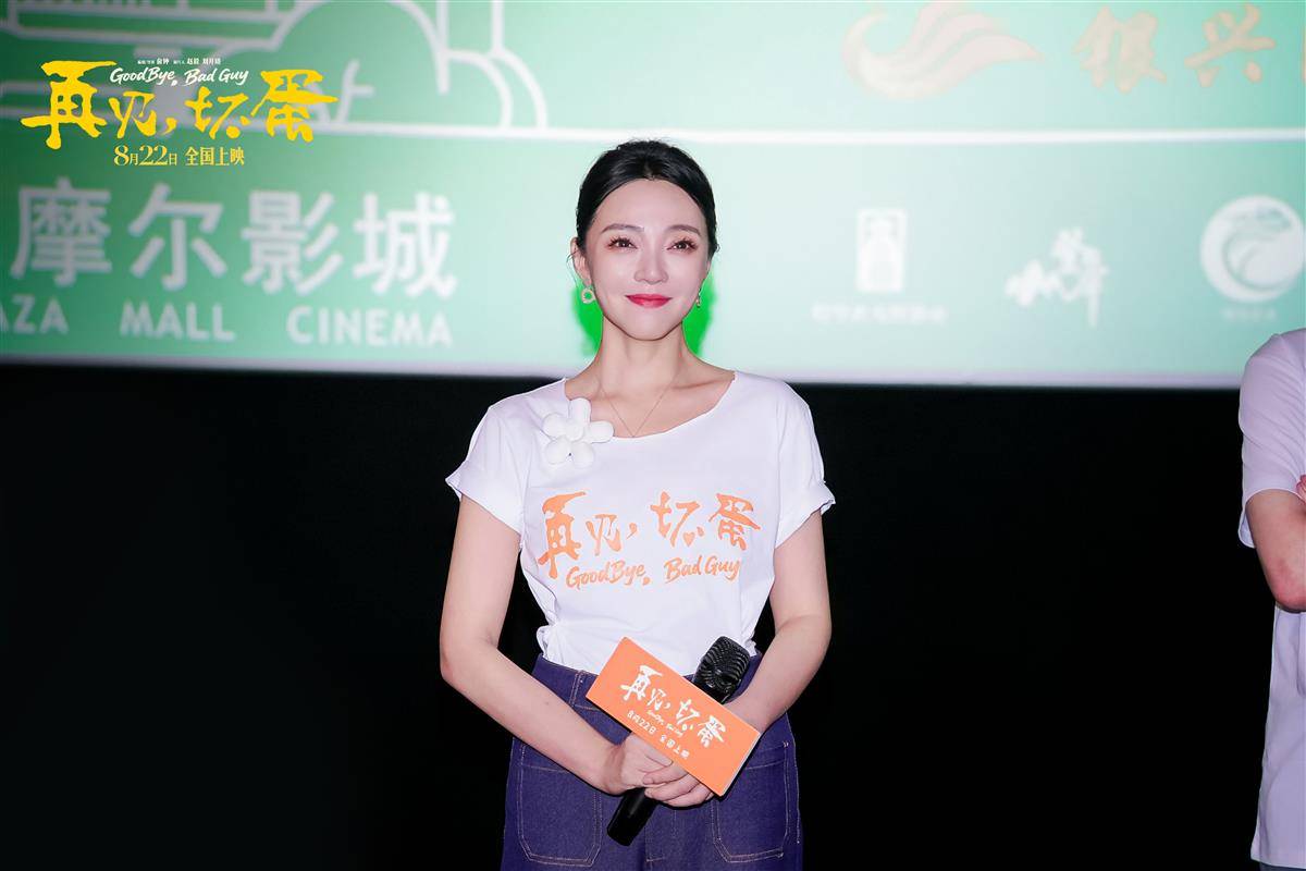 《再见，坏蛋》领衔主演陶慧.JPG