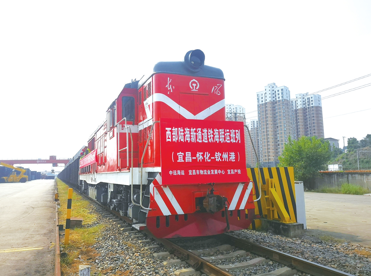 8月6日，“宜昌-怀化-钦州港”陆海新通道铁海联运班列从宜昌东站货场发出。.png