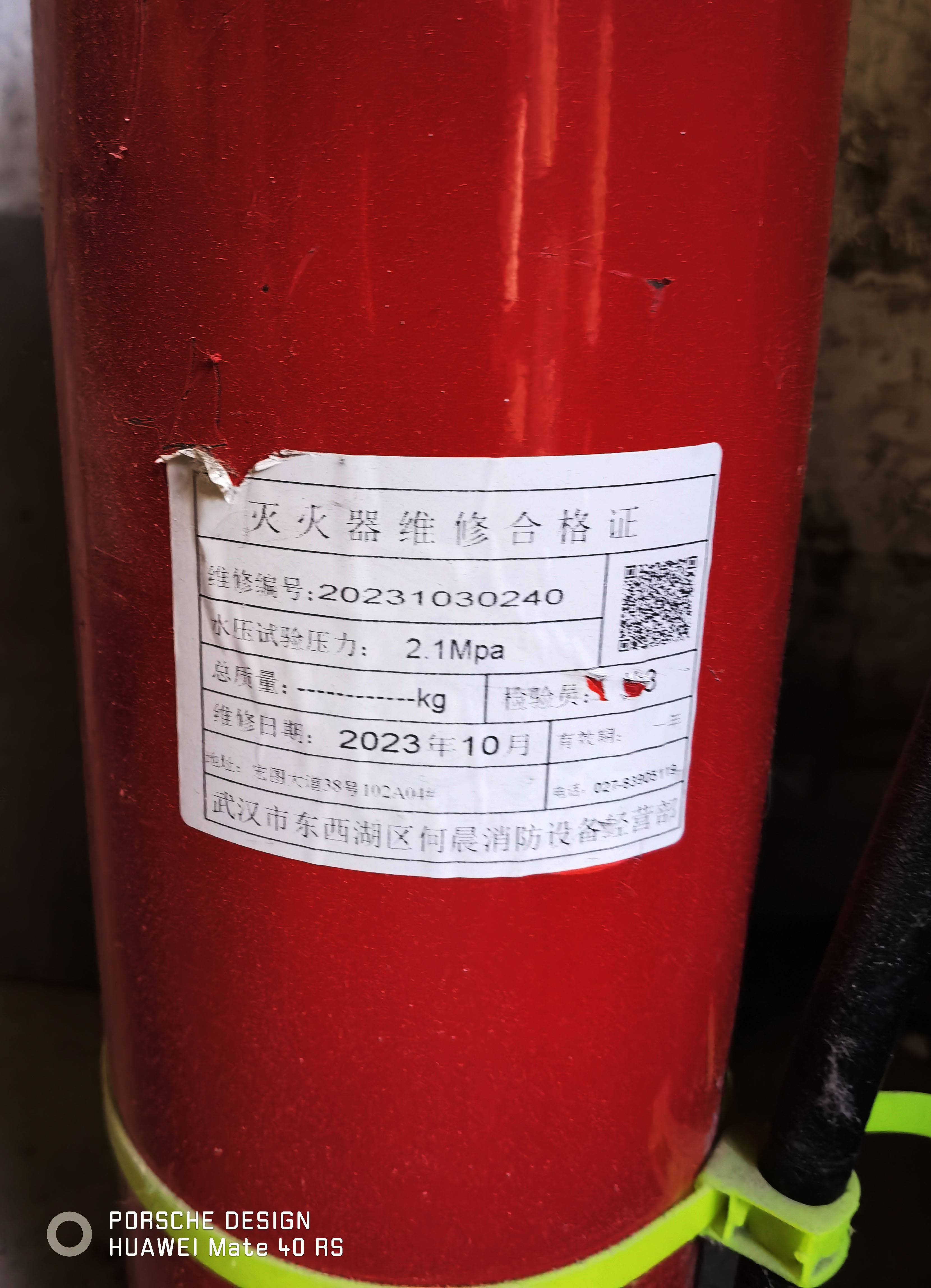 蔡家田社区3栋2单元，灭火器质保期至2024年10月。