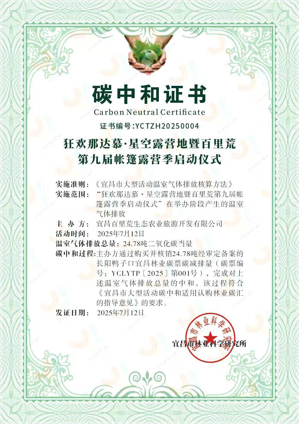 微信图片_20250712143502.jpg