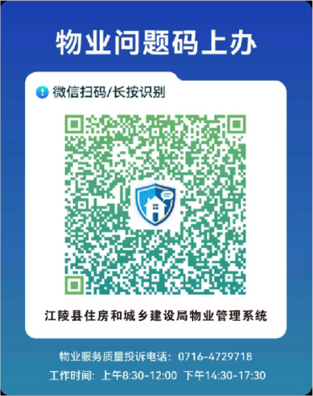 该平台以"一码通办"为突破口,在全县住宅小区显著位置张贴专属二