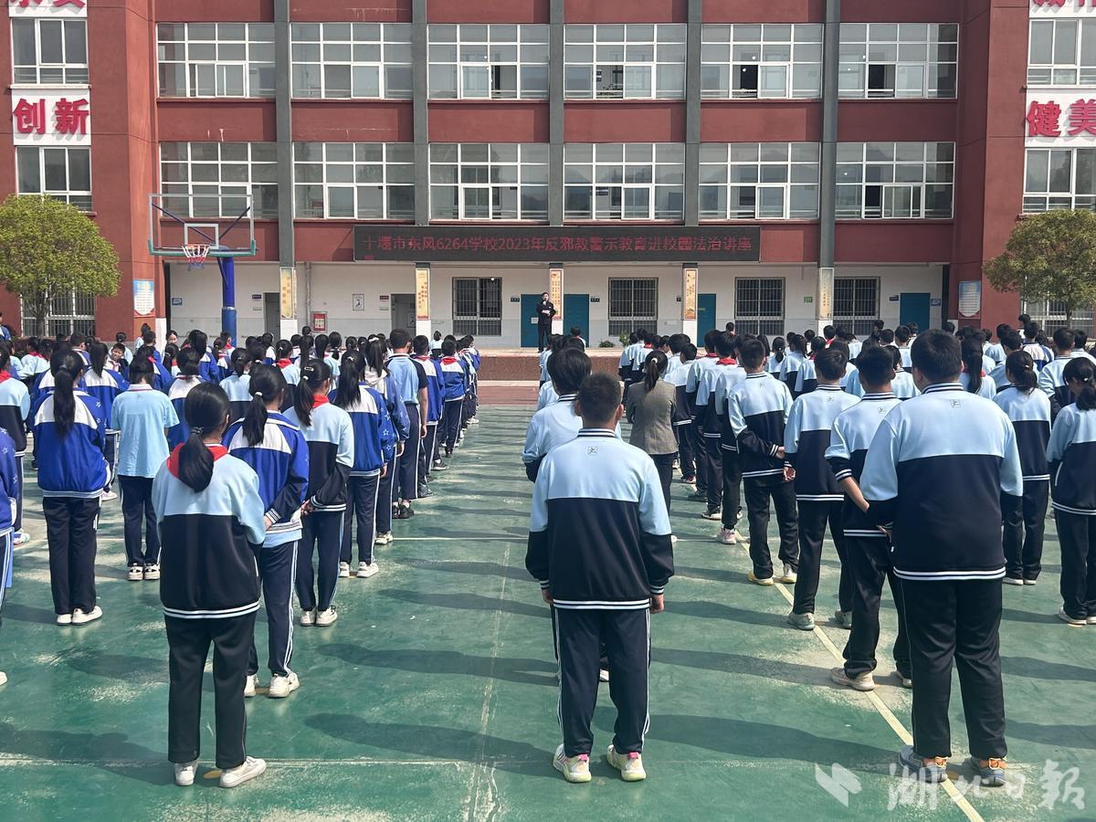 十堰市张湾区东风6264学校:开展反邪教宣传 筑牢意识形态防线
