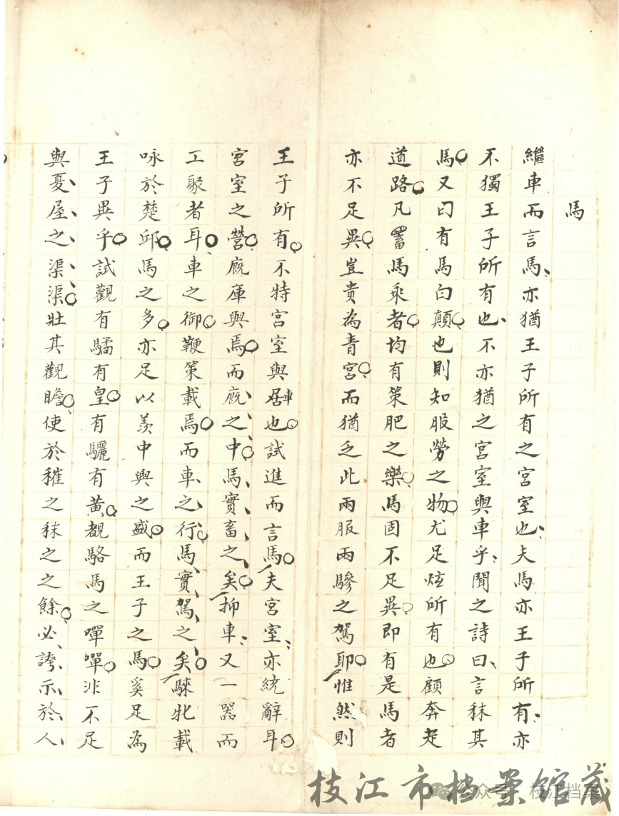 珍档撷珠：枝江发现晚清御史张盛藻童生试完整试卷（一） - 湖北日报新闻客户端