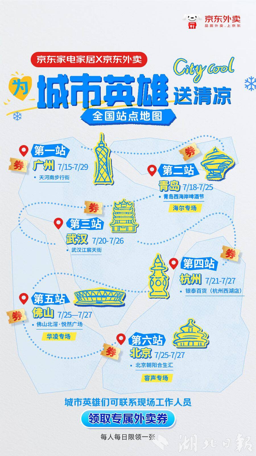 清凉站台.png 清凉站台.png