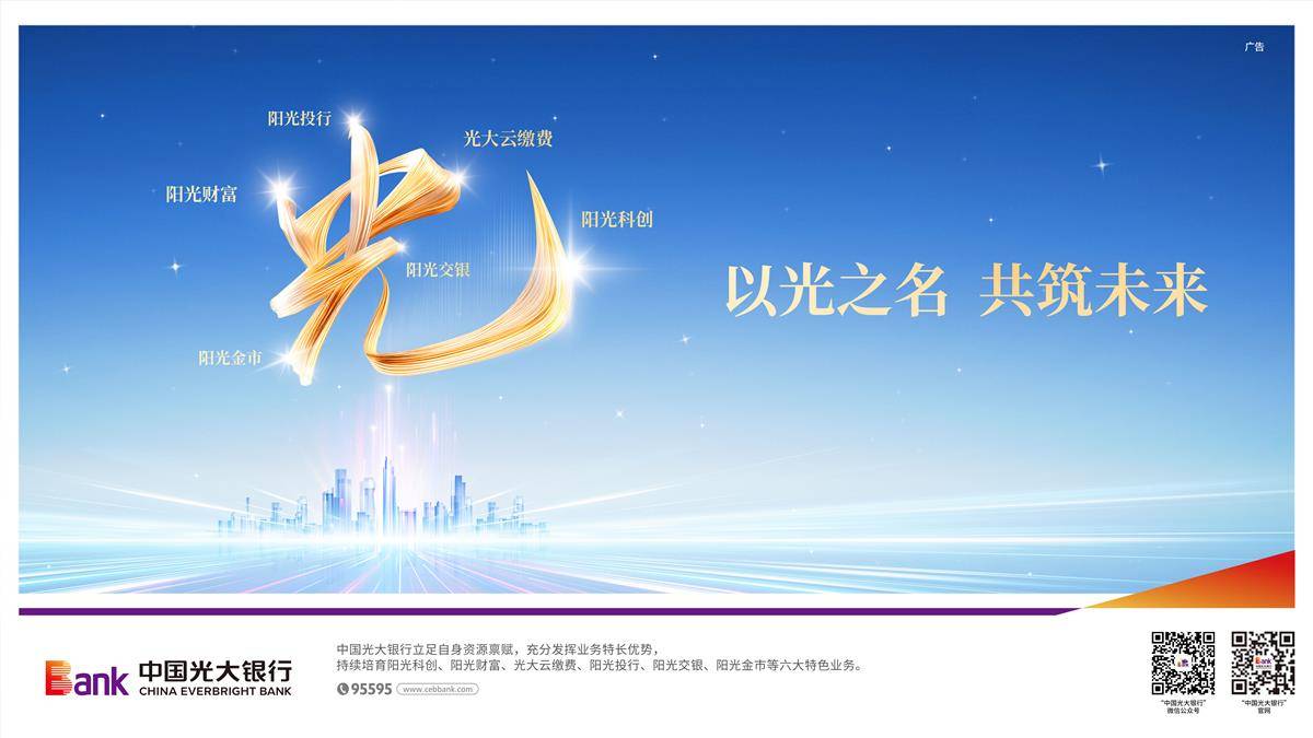 中国光大银行武汉分行：奋楫笃行谋发展实干担当建支点- 湖北日报新闻客户端