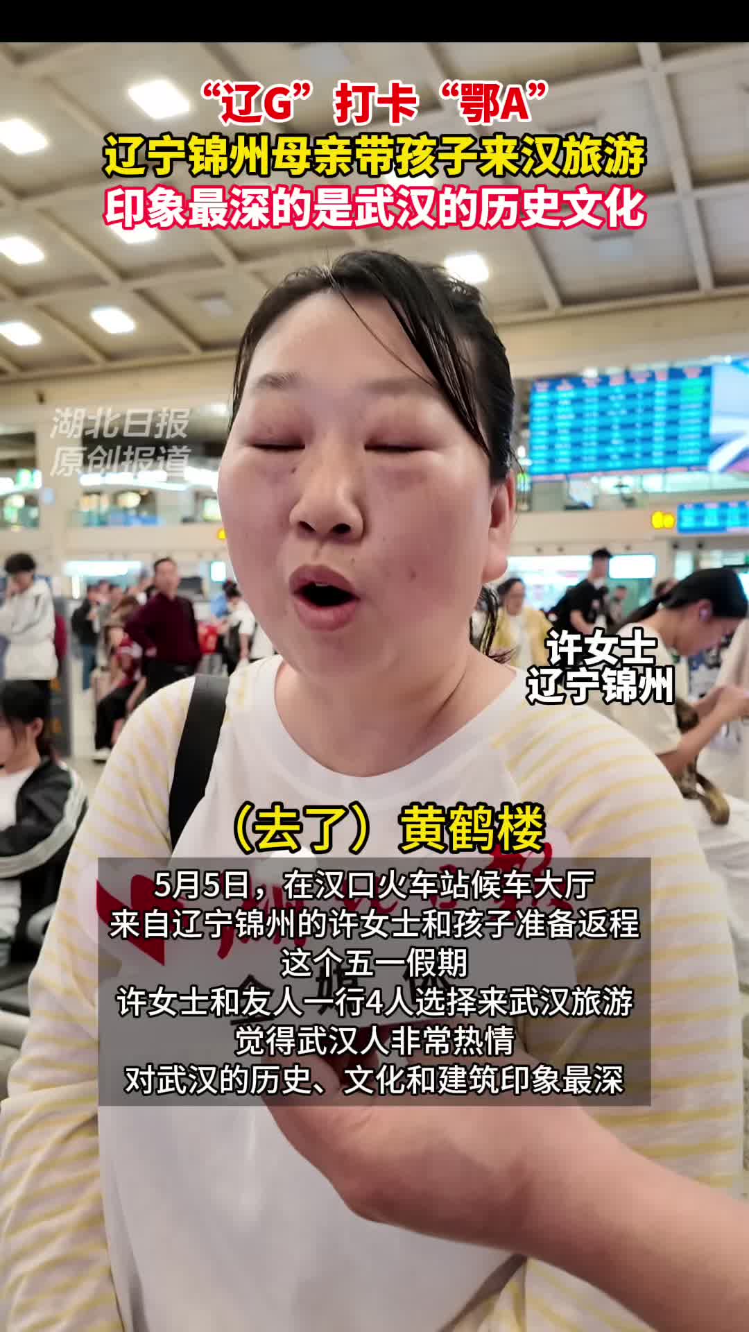 辽宁游客盛赞江城历史文化与建筑之美