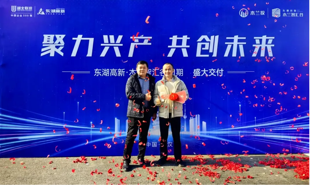 投产在即！木兰智汇谷迎来第一批企业主 - 湖北日报新闻客户端