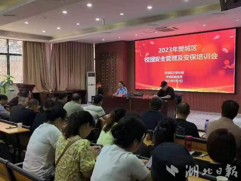 襄阳市樊城区200余名校园安保人员开展集中训练 - 湖北日报新闻客户端