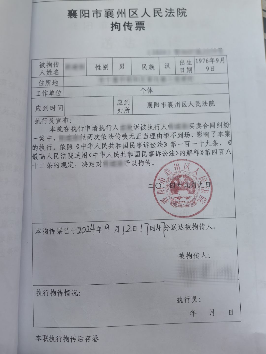 襄州法院:雷霆拘传促履行 铁拳出击受好评