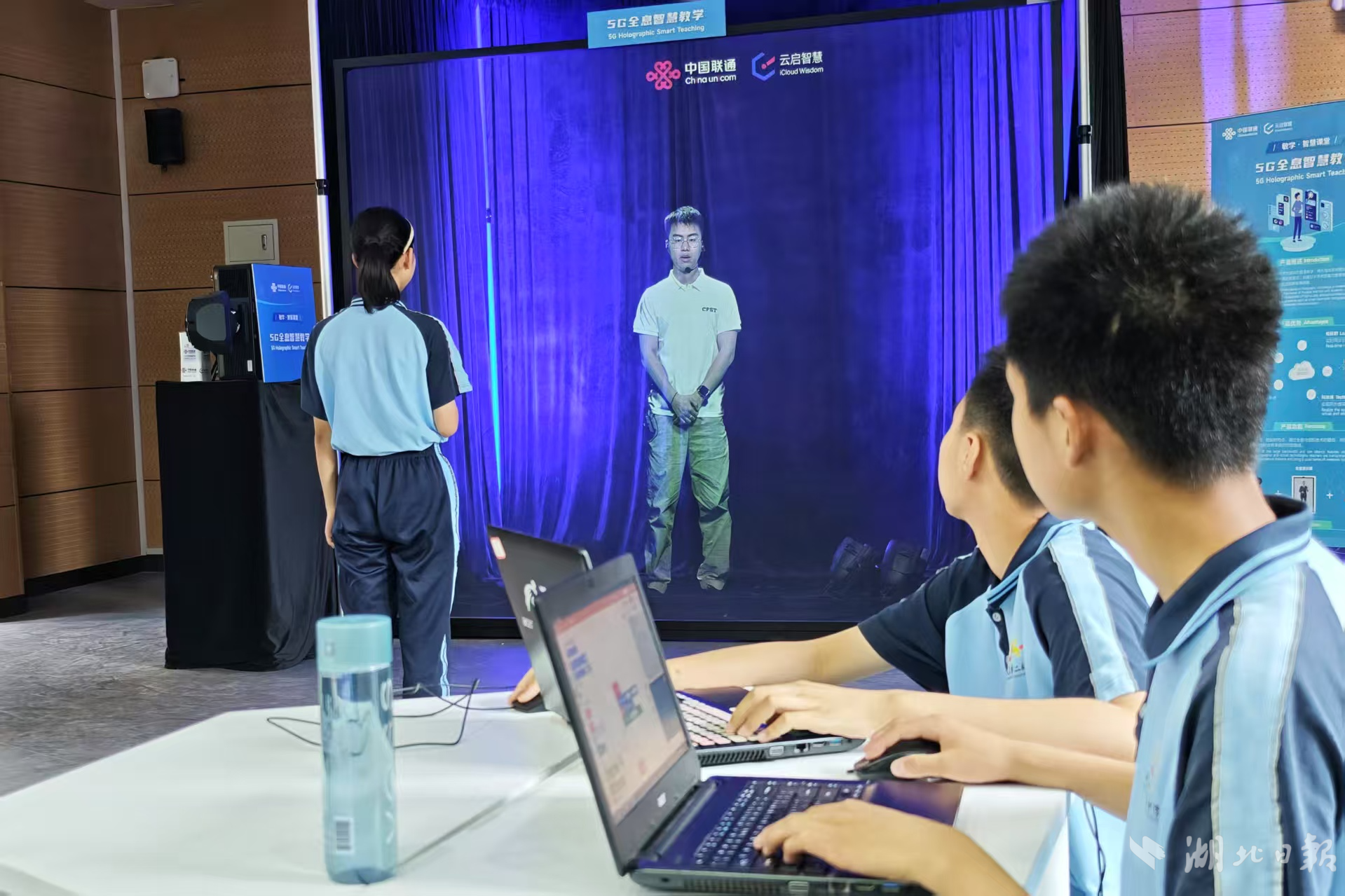 学生通过5G全息投影与专家实时连线
