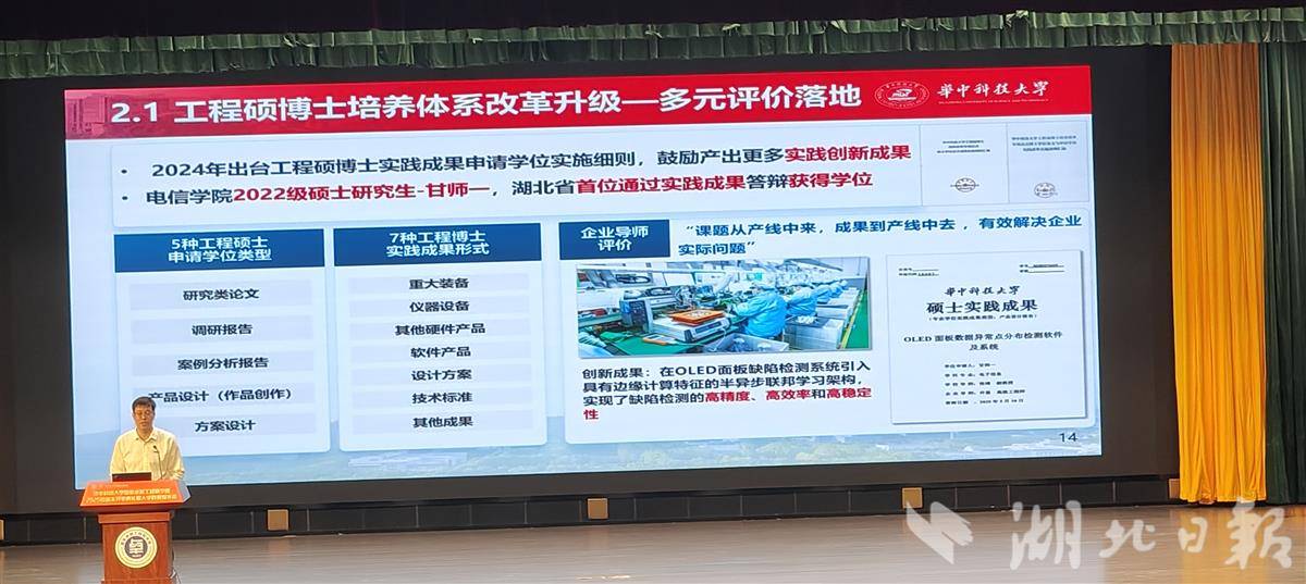 005 入学教育报告会上，宣讲人以应届毕业生甘师一为例。湖北日报全媒记者 汪洋 摄.jpg