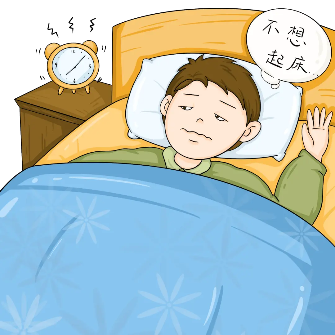 "这句话是对不少起床困难户的生动写照