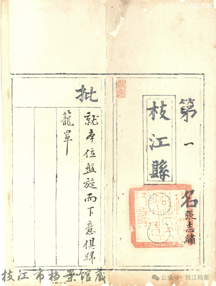 珍档撷珠：枝江发现晚清御史张盛藻童生试完整试卷（五） - 湖北日报新闻客户端
