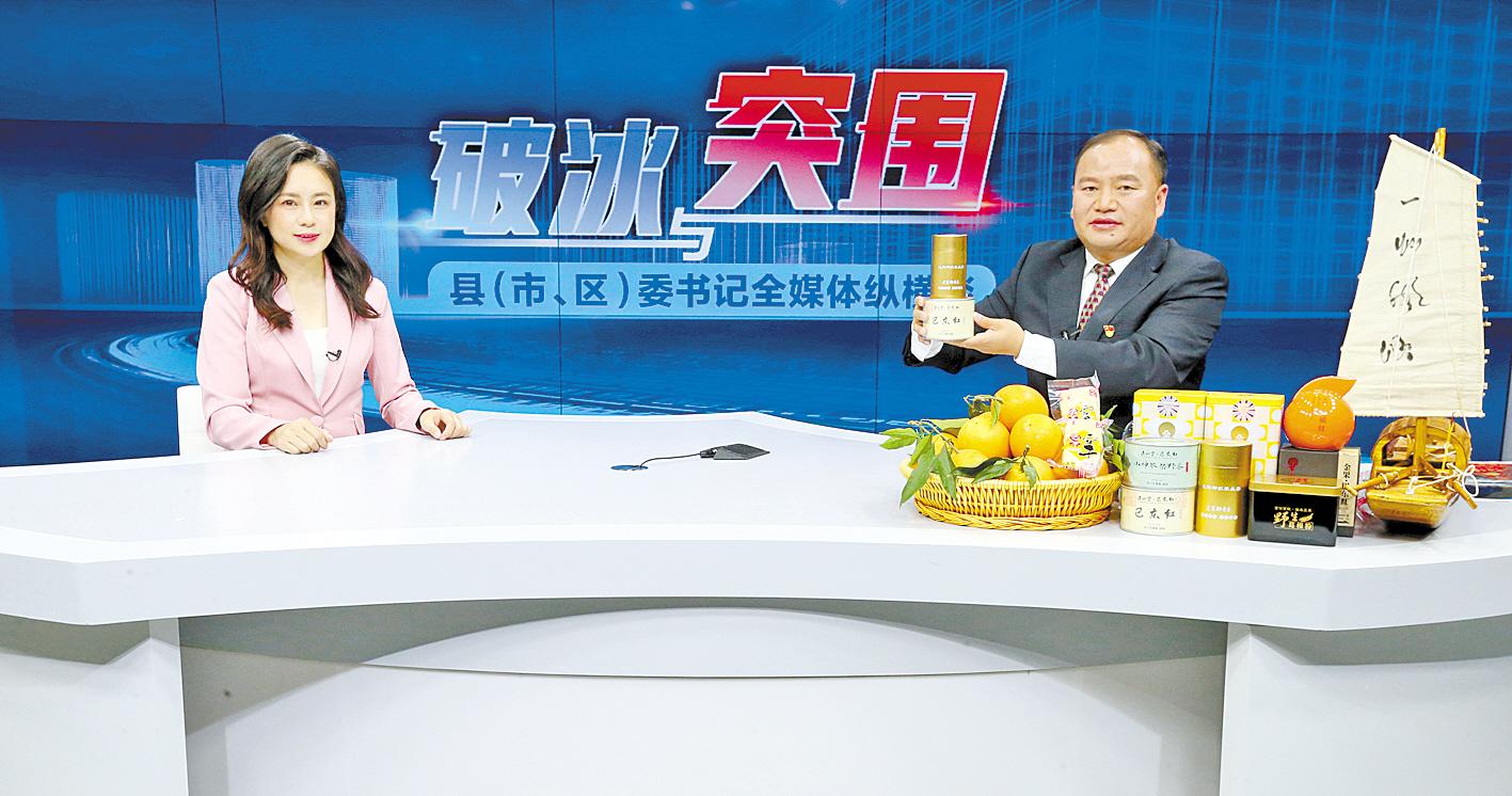 破冰与突围县市区委书记全媒体纵横谈巴东县委书记黄波绿色崛起绘就