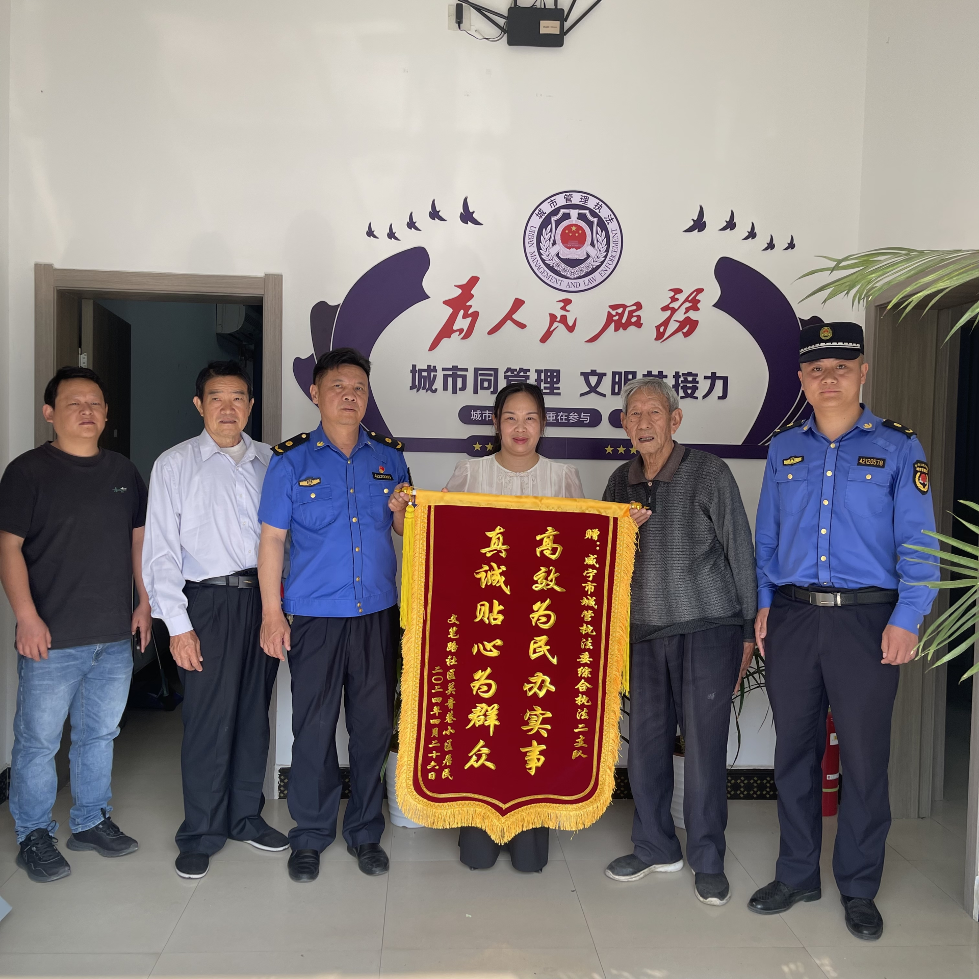 执法锦旗感谢用语大全