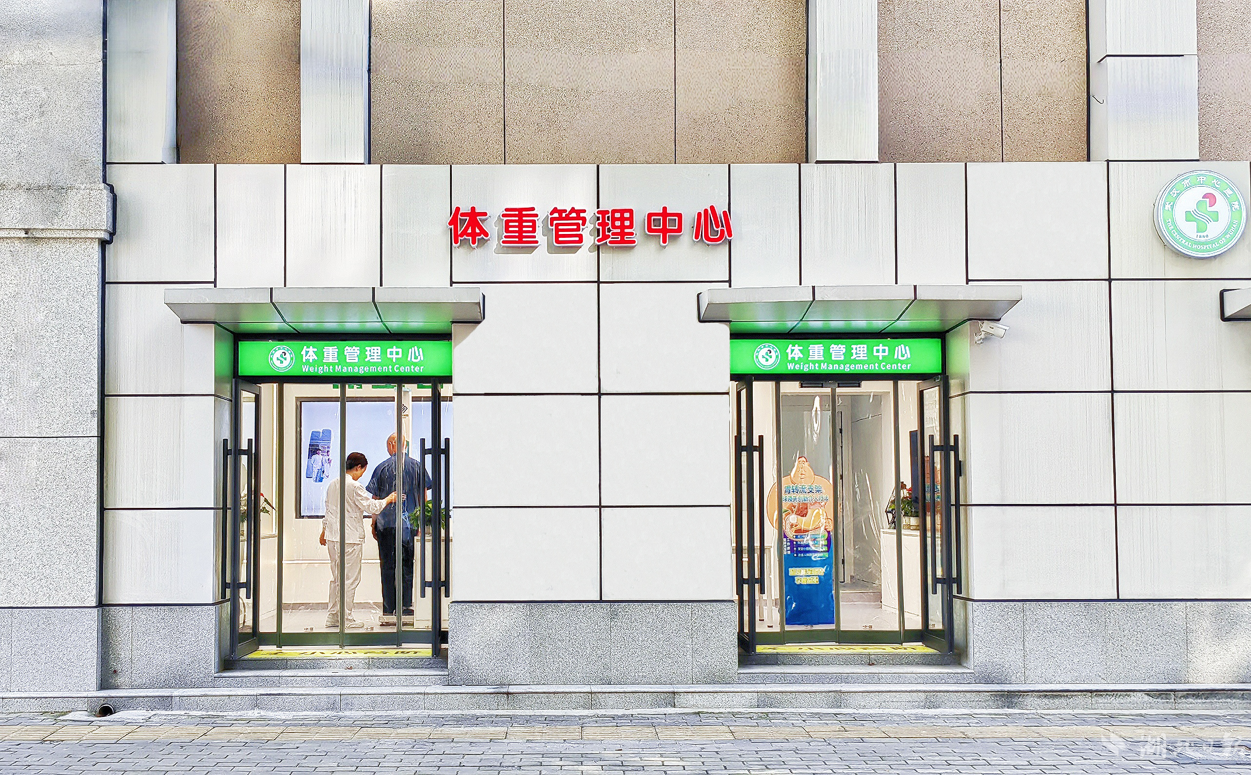 武汉市中心医院打造一站式体重管理中心  彭童杰 摄影.jpg