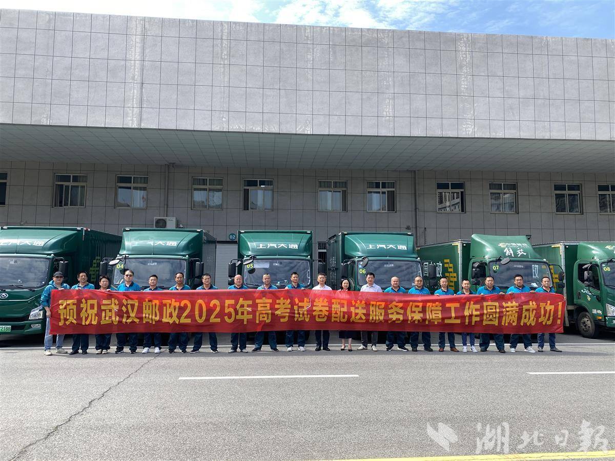 武汉邮政运输高考试卷的车队启程。（记者刘天纵摄）