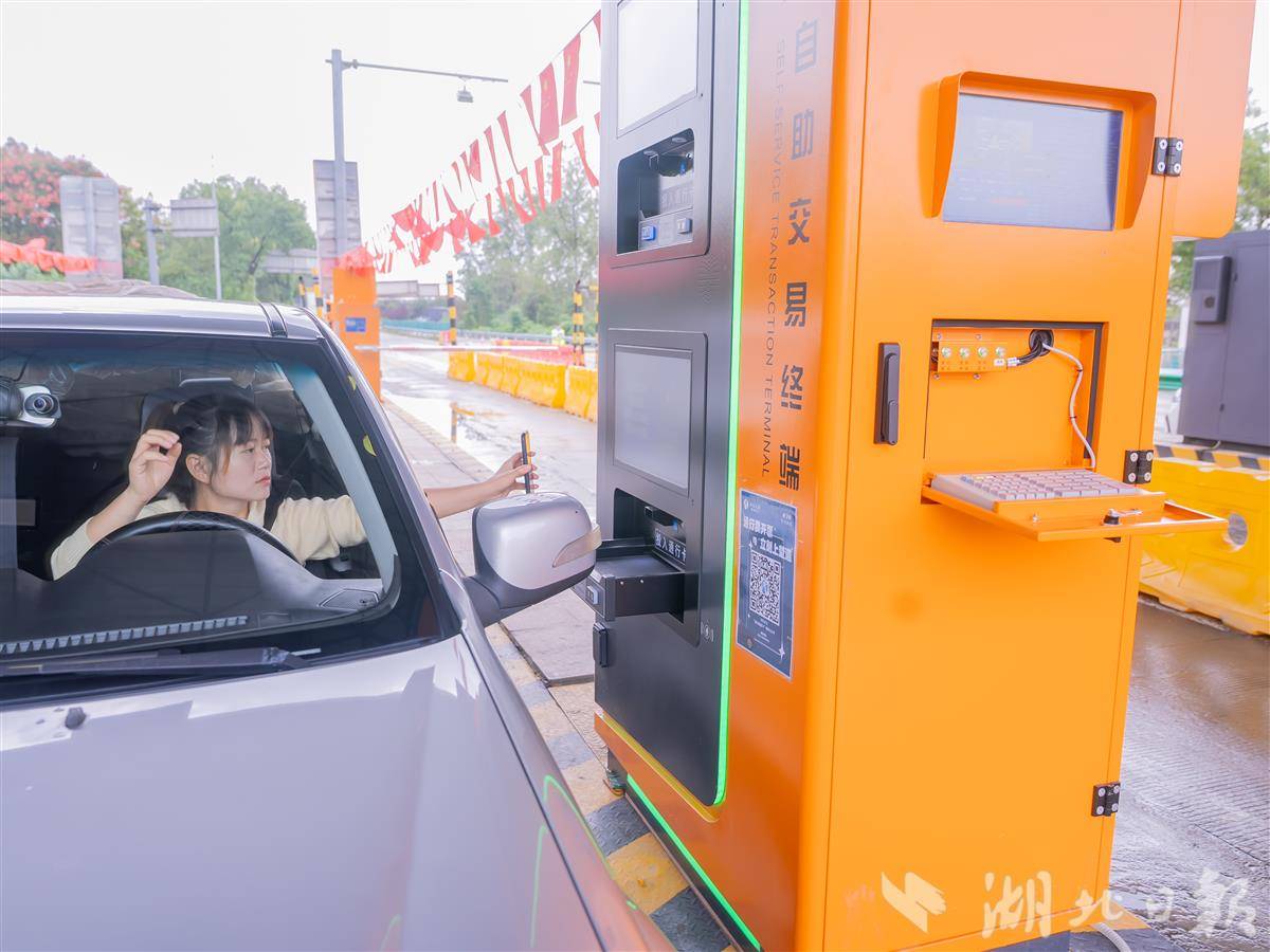 司机自助缴费2.jpg