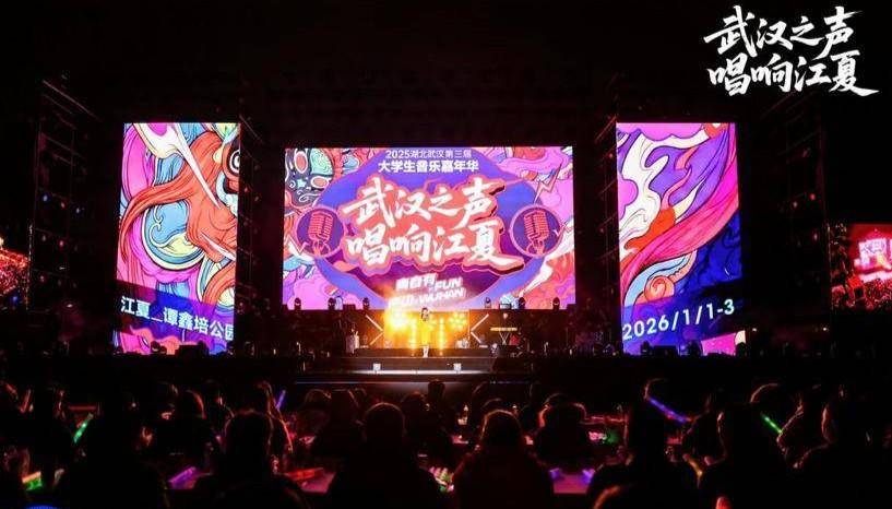 音乐嘉年华新闻通稿 1.1-1(5).docx